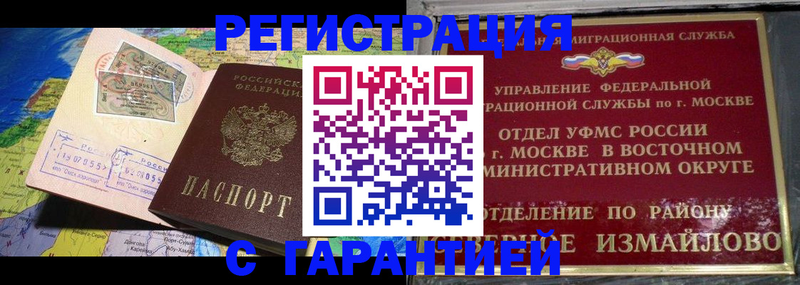 прописка штамп в Судогде