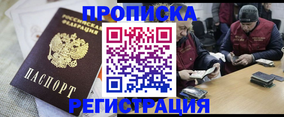 прописка в квартире в Судогде