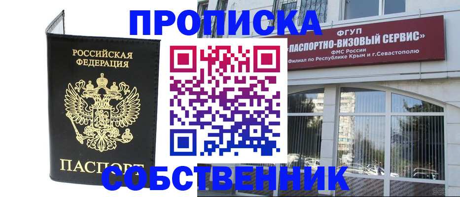 прописка для кредита в Судогде