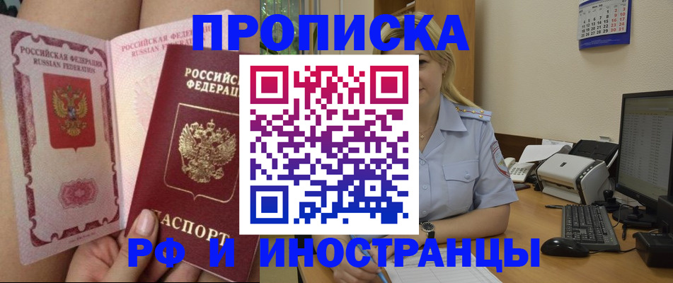 прописка для работы в Судогде