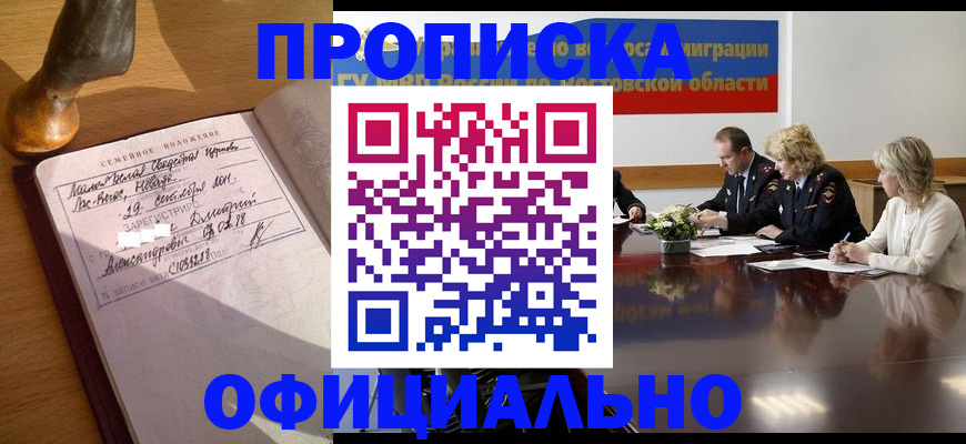 временная регистрация в Судогде