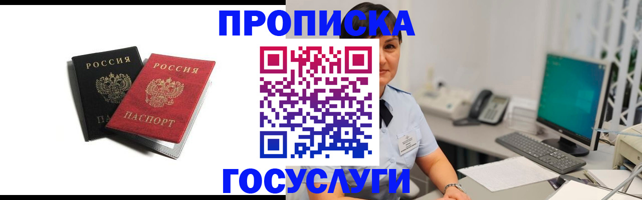 временная регистрация поиск в Судогде